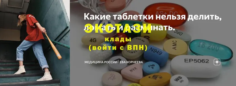 Ecstasy 99%  Нефтеюганск 